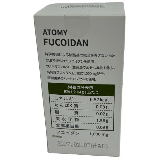 C554 アトミ フコイダン カプセル 180粒●賞味期限：2027/02.07～