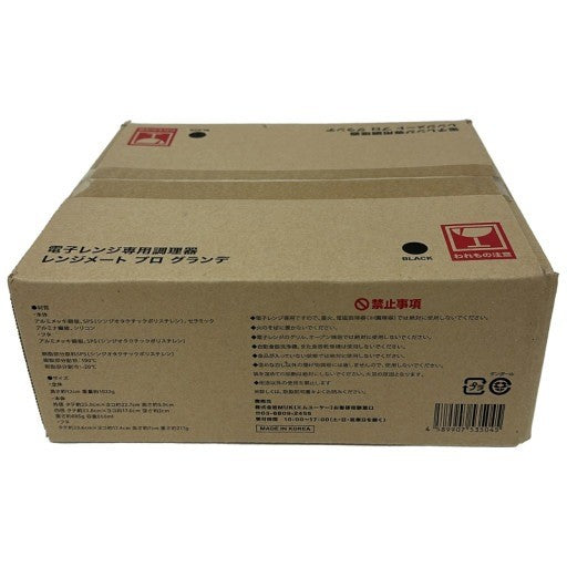 C656 D RANGEMATE PRO レンジメート プロ グランデ ブラック【V】