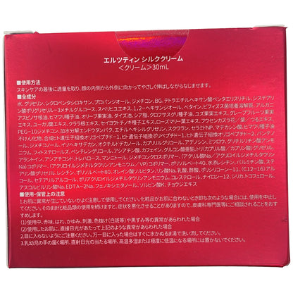 Z000 エルツティン シルククリーム 30mL 2個セット　ラスト1点！