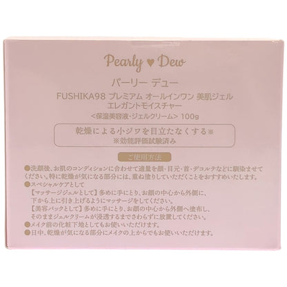 Z000 パーリーデュー FUSHIKA98 プレミアム オールインワン 美肌ジェル  エレガントモイスチャー 100g　ラスト1点！