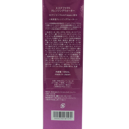 Z000 エステファクト クレンジングウォーター 195mL & トナーパッド 60枚入り(180mL) 計2個セット　ラスト1点！
