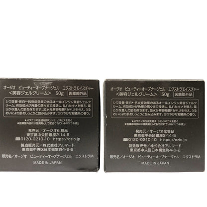 Z000 オージオ ビューティーオープナージェル エクストラモイスチャー 50g 計2個セット　ラスト1点！