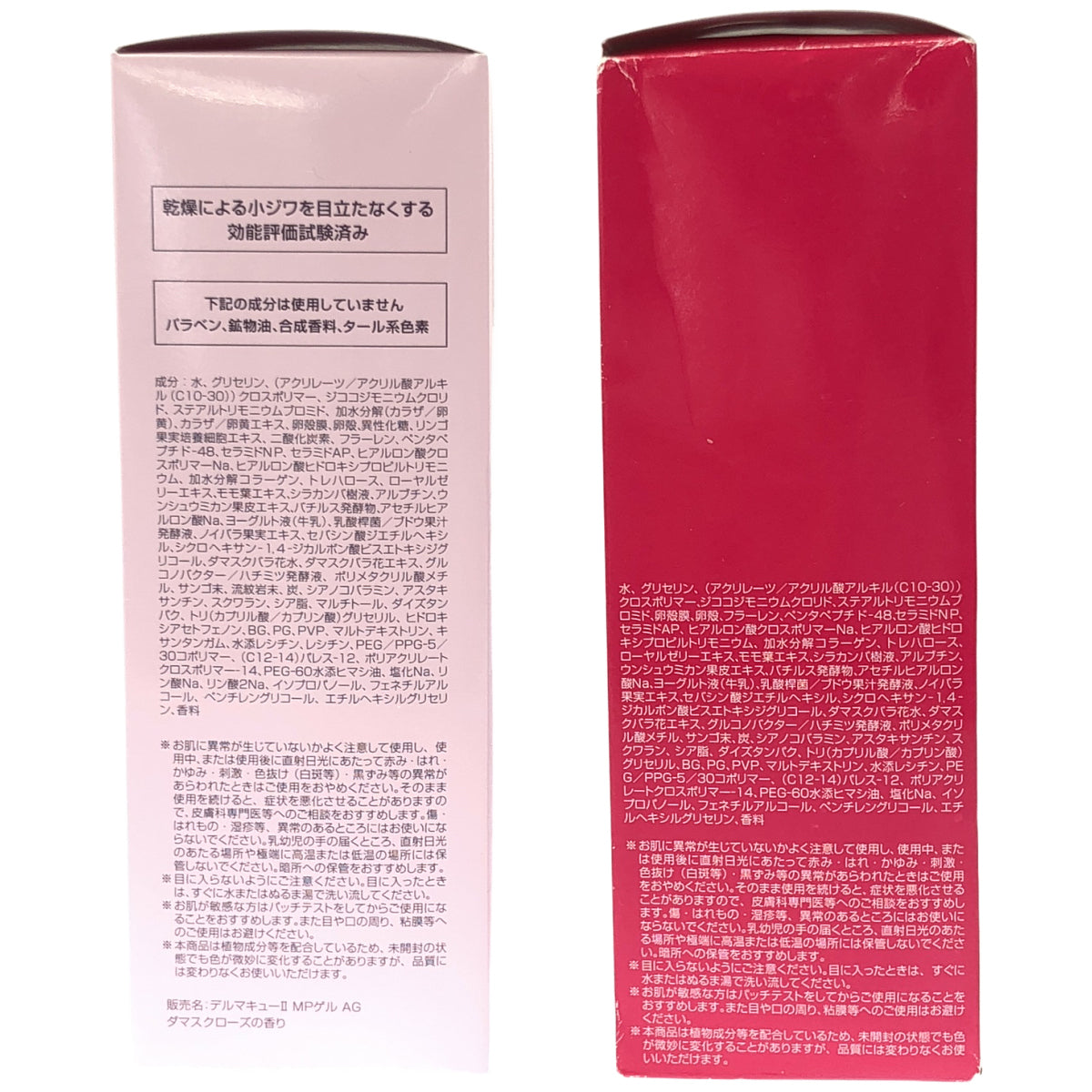 Z000 デルマキューll マイルドピーリングゲル プラス 250g & マイルドピーリングゲル AG ダマスクローズの香り 250g 2個セット　ラスト1点！