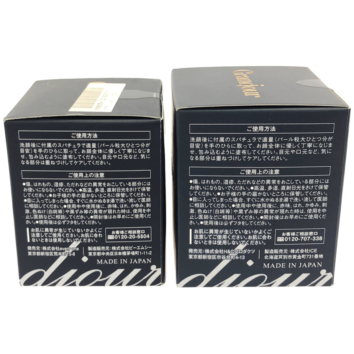 Z000 グランジュールクリーム56g 2個セット