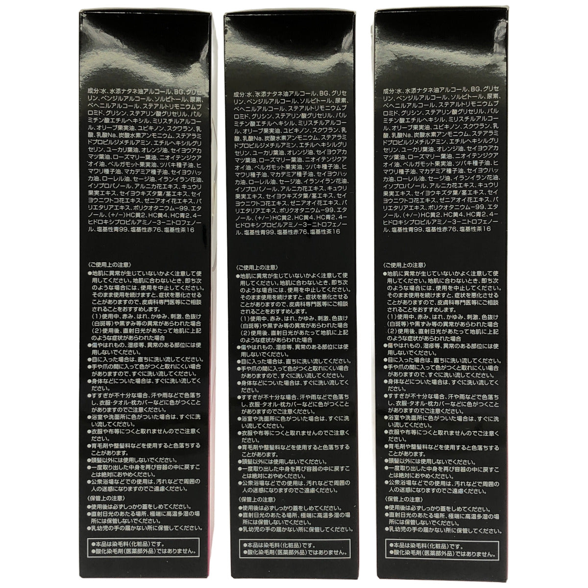 Z000 DHCプレミアムカラートリートメント ブラック 235g 計3個セット　ラスト1点！