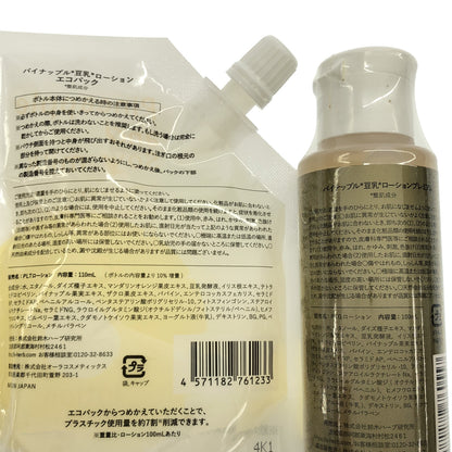 Z000 パイナップル豆乳 ローションプレミアム 100mL & ローションエコパック 詰め替え用 110mL 計2個セット　ラスト1点！