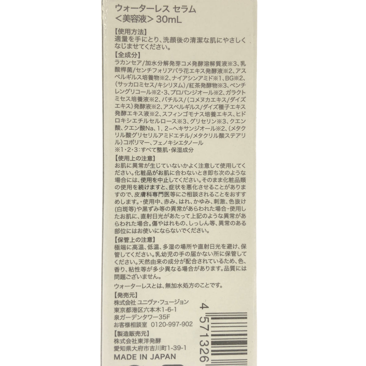 Z000 Ce'Parfait セパルフェ ウォーターレス セラム 30ml　ラスト1点！