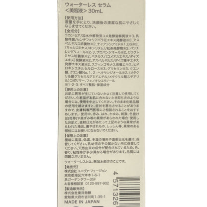 Z000 Ce'Parfait セパルフェ ウォーターレス セラム 30ml　ラスト1点！