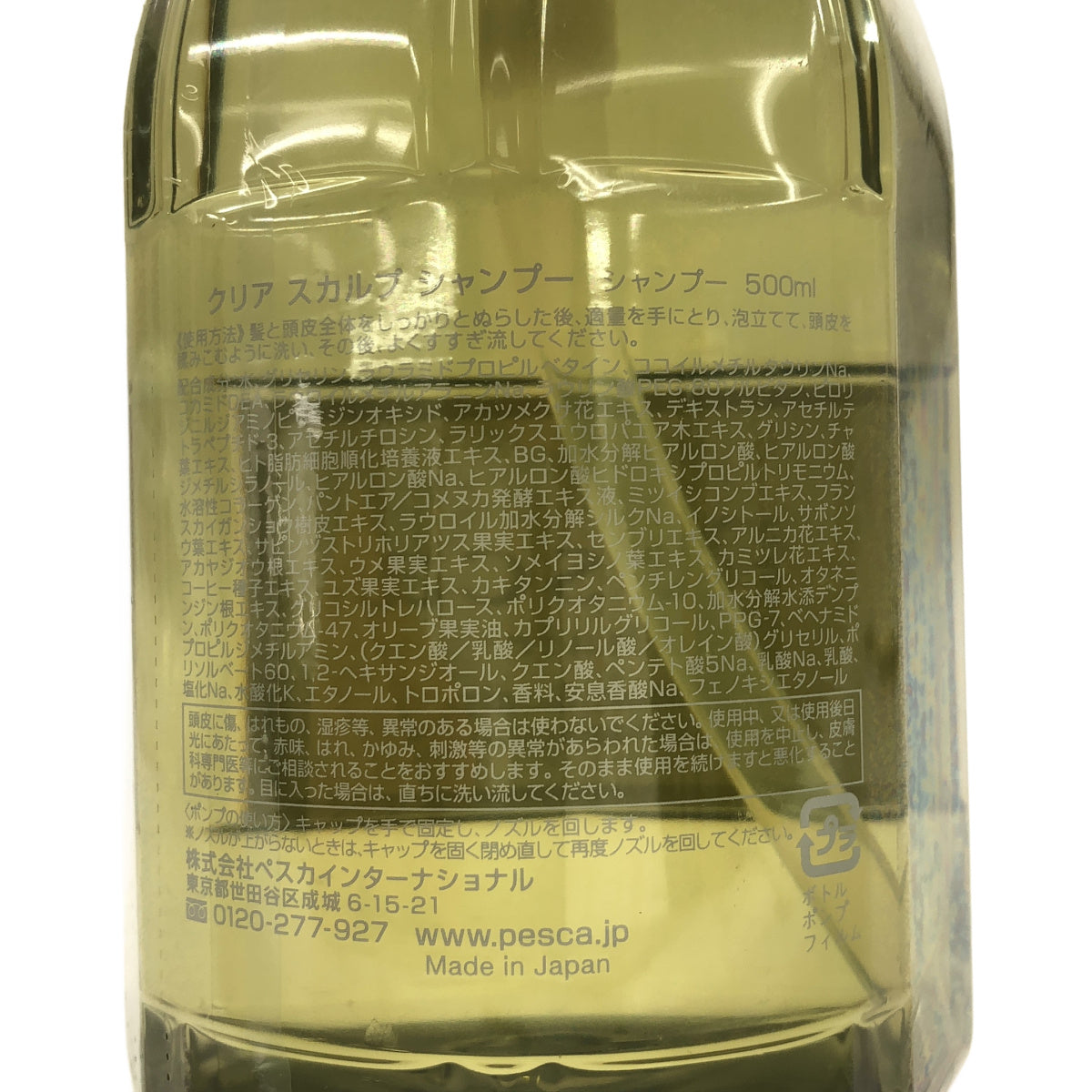 Z000 クリアスカルプシャンプー 500ml　ラスト1点！