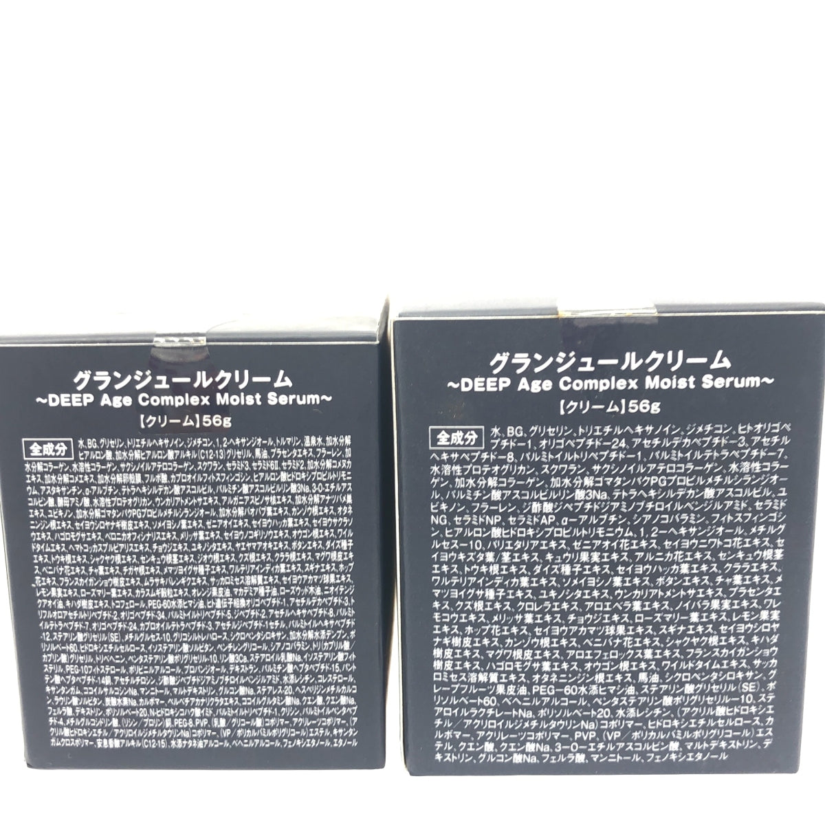 Z000 グランジュールクリーム56g 2個セット