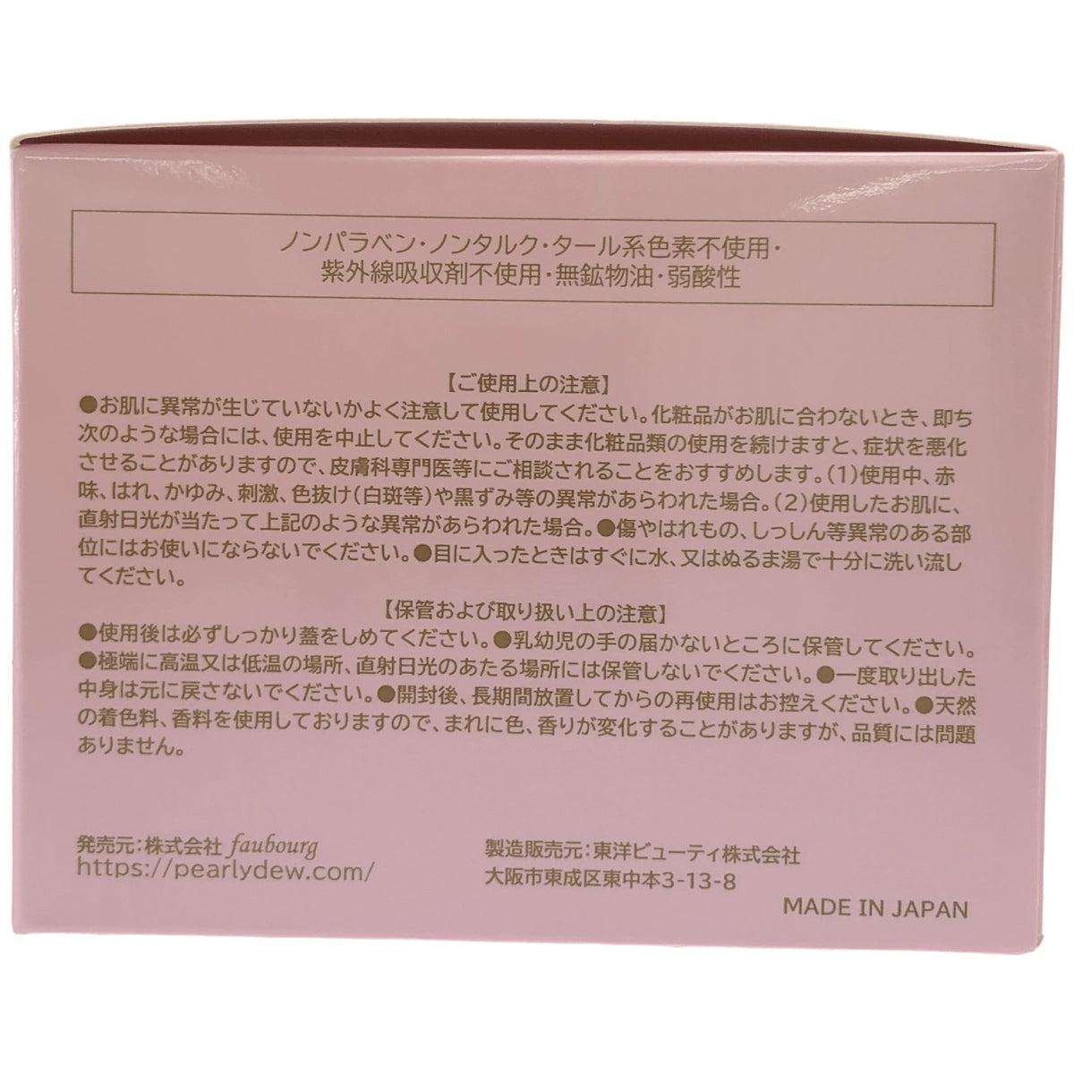Z000 パーリーデュー FUSHIKA98 プレミアム オールインワン 美肌ジェル  エレガントモイスチャー 100g　ラスト1点！