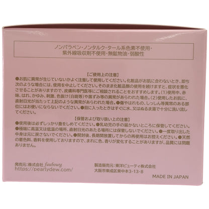 Z000 パーリーデュー FUSHIKA98 プレミアム オールインワン 美肌ジェル  エレガントモイスチャー 100g　ラスト1点！