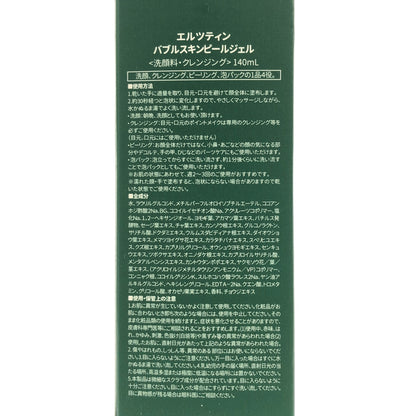 Z000 エルツティン バブルスキンピールジェル 140mL　ラスト1点！
