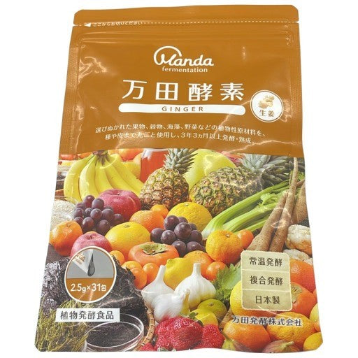 CS01 K 万田酵素 ジンジャー 31包●賞味期限：2026/10.21～