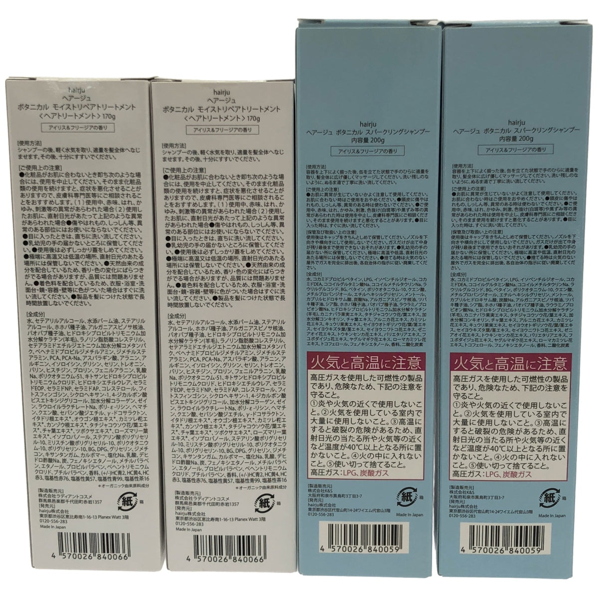 Z000 hairju ヘアージュ ボタニカルスパークリングシャンプー200g 2個&モイストリペアトリートメント170g 2個 4個セット