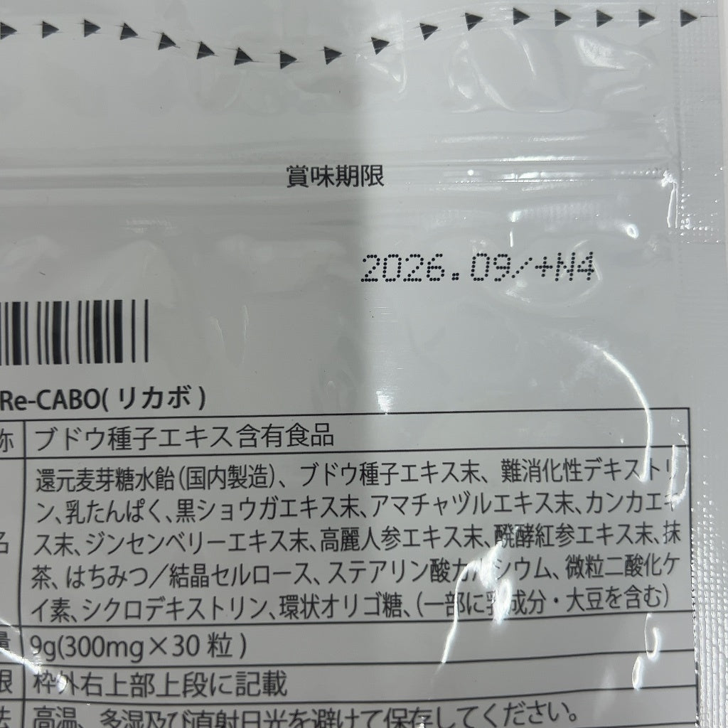 C730 K ★クレオ製薬 Re-CABO リカボ サプリメント ダイエット サポート 30粒×3袋（約45日分）●賞味期限：2026/09～ 【Y】