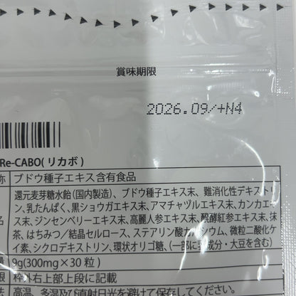 C730 K ★クレオ製薬 Re-CABO リカボ サプリメント ダイエット サポート 30粒×3袋（約45日分）●賞味期限：2026/09～ 【Y】