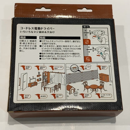 C9Y4 D コードレス電動ドライバー D-002