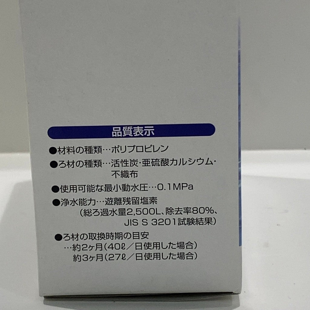 C9Q5 D フリーサイエンス　素粒水　キッチン　交換用　カートリッジ