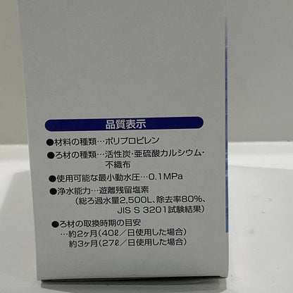 C9Q5 D フリーサイエンス　素粒水　キッチン　交換用　カートリッジ