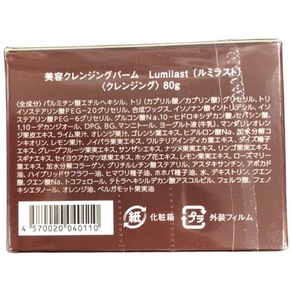 C097 ルミラスト Lumilast 美容クレンジングバーム 80g クレンジング メイク落とし W洗顔不要 マツエクOK 美容成分 高配合 毛穴汚れ くすみ すっぴん 美肌 高保湿