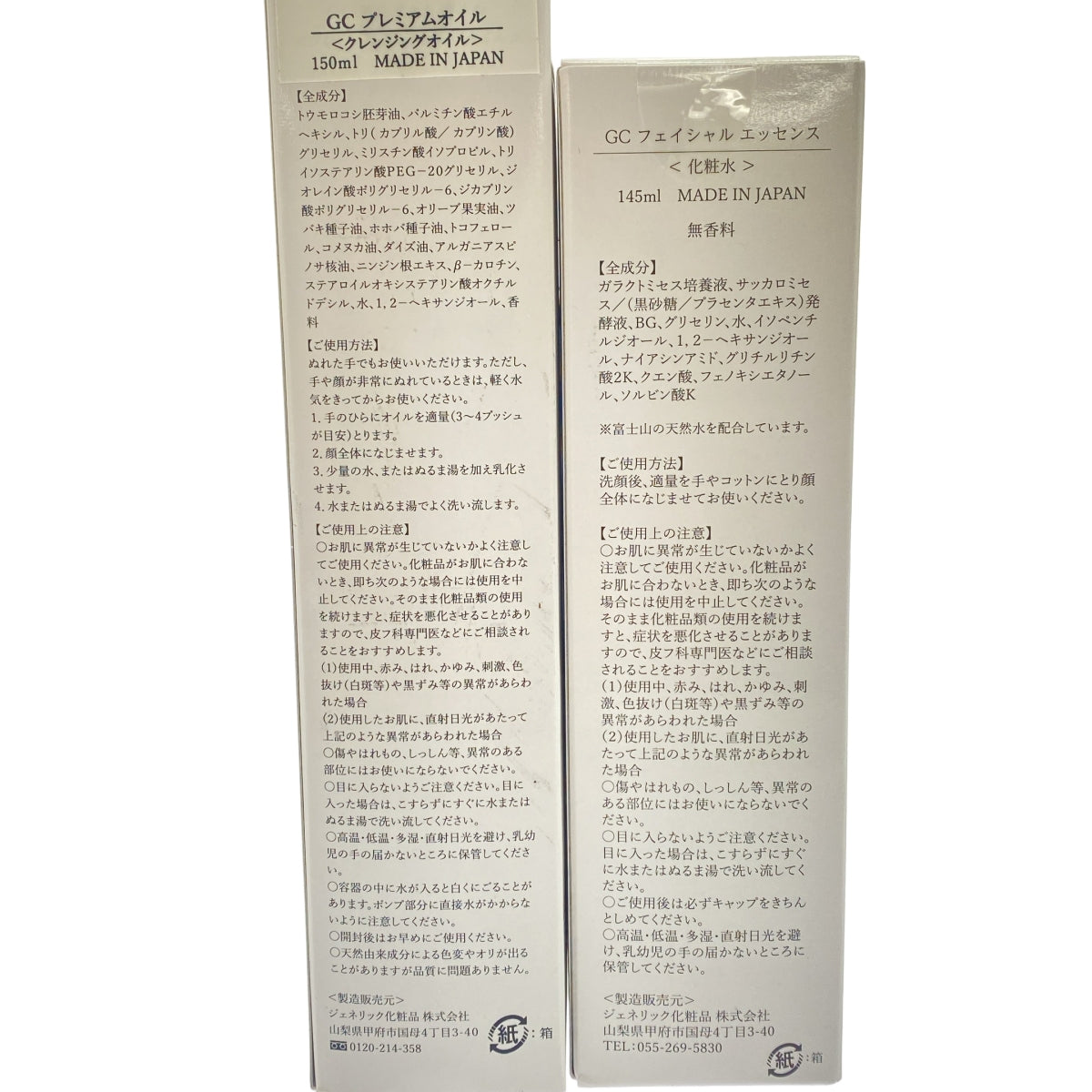 Z000 CG フェイシャル エッセンス 145ml & プレミアムオイル 150ml 2個セット　ラスト1点！