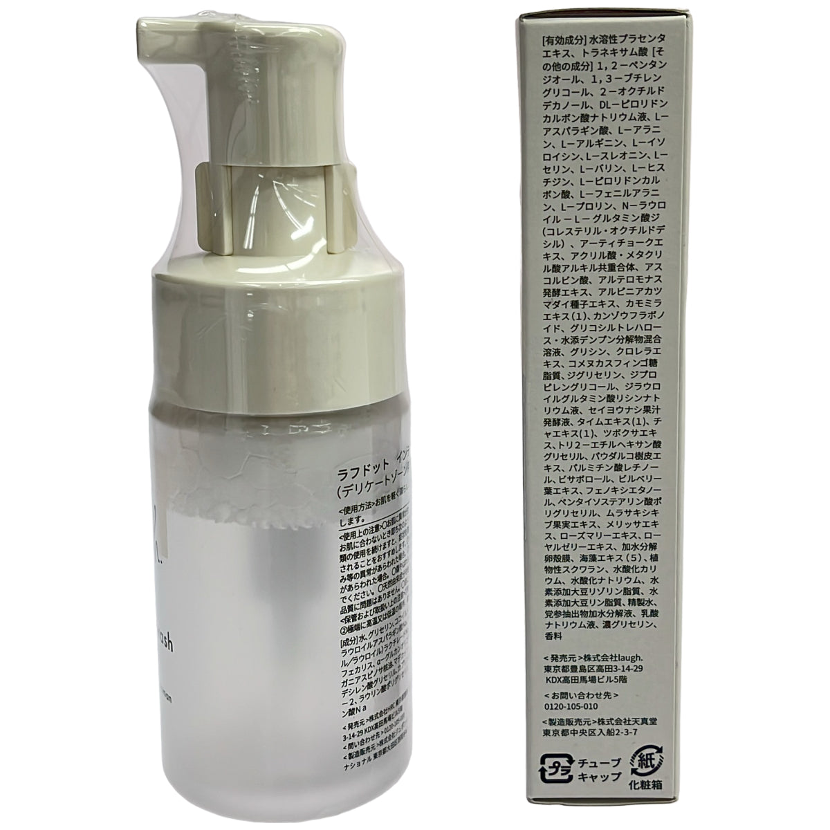 Z000 ラフドット インティメイトウォッシュ 100mL & 薬用ホワイトセラム 30g 2個セット　ラスト1点！