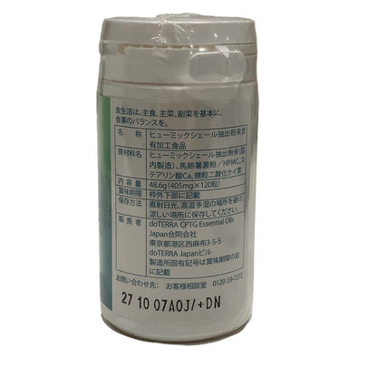 C69A ドテラ doTERRA PHOSSIL 植物系総合ミネラルカプセル 120粒 ●賞味期限：2027/10/07～