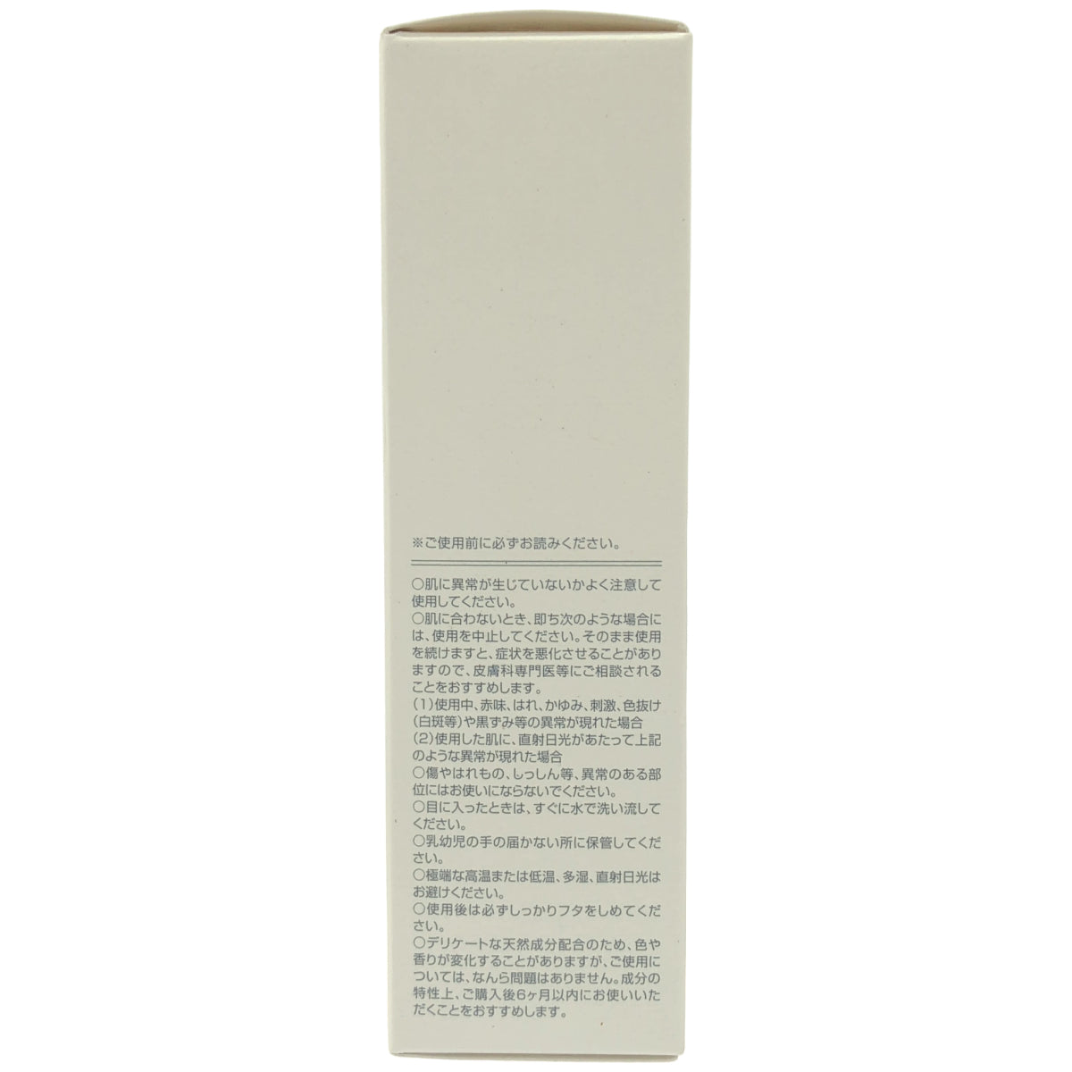 Z000 モイスティーヌ　ホワイトセラム　40ｍL　ラスト1点！