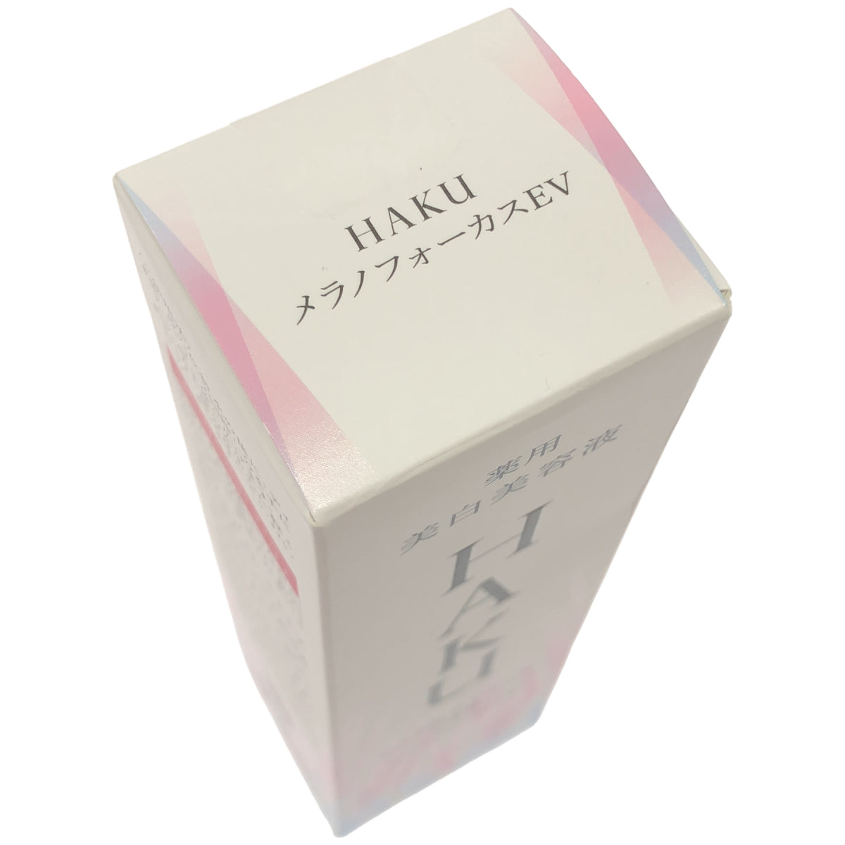 Z000 ハク メラノフォーカスEV 美容液 無香料 45g　ラスト1点！