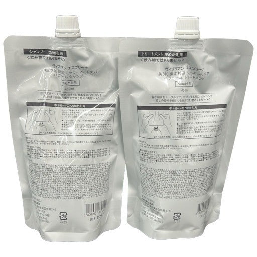 CD61 K ヴィブリアン エスプリーナ 美BIO 濃密炭酸 ミセラーヘッドスパ パフューム シャンプー 450mL＆集中補修 シルキーリペア トリートメント 450mL 詰替用 セット