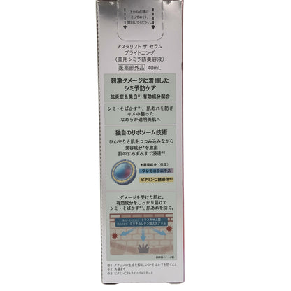 Z000 ASTALIFT(アスタリフト) ザ セラム ブライトニング 40ml　ラスト1点！