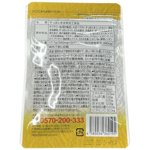 CS19 K 肥後すっぽんもろみ酢 すっぽんパワーで元気 サプリ 健康 燃焼 30粒 2袋セット●賞味期限：2027/02～
