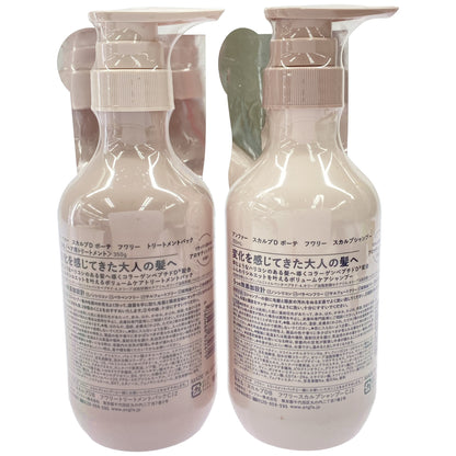 Z000 アンファー スカルプDボーテ フワリ— スカルプシャンプー 350mL & トリートメントパック 350g 2個セット　ラスト1点！