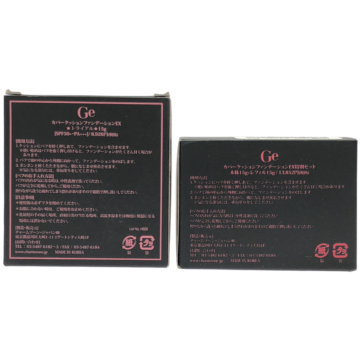 Z000 Ge カバークッションファンデーションEX トライアル 15g & EX 特別セット 本体 15g + レフィル 15g 計2個セット　ラスト1点！