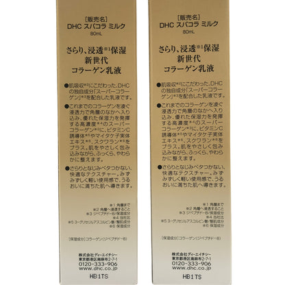 Z000 DHCスパコラミルク 80mL 2本 & スパコラスプリーム 100mL 計３個セット　ラスト1点！