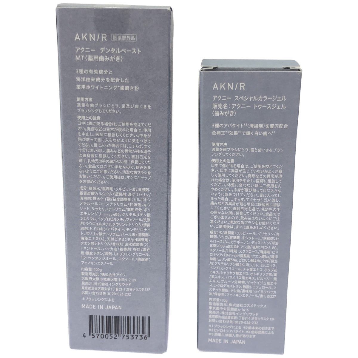 Z000 アクにー 薬用歯みがき粉 内容量：100g & 歯みがき 内容量：30g 2本セット　ラスト1点！