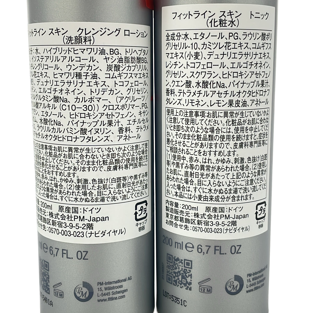 Z000 フィットライン スキン トニック 200ml & クレンジングローション 200ml 2点セット　ラスト1点！