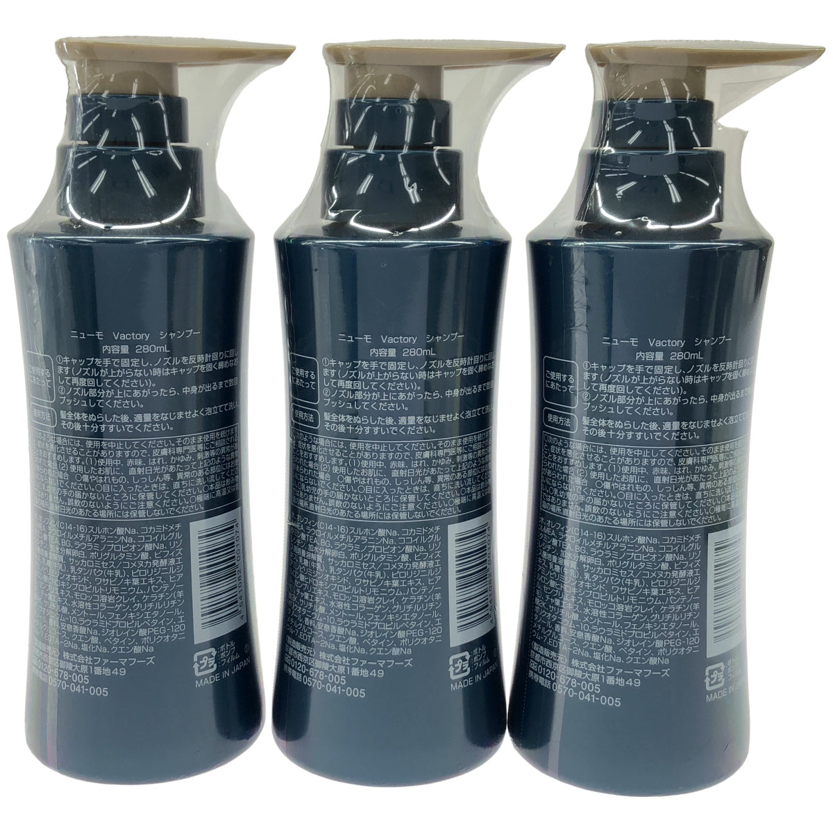 Z000 ニューモ Vactory シャンプー 280mL 計3本セット　ラスト1点！