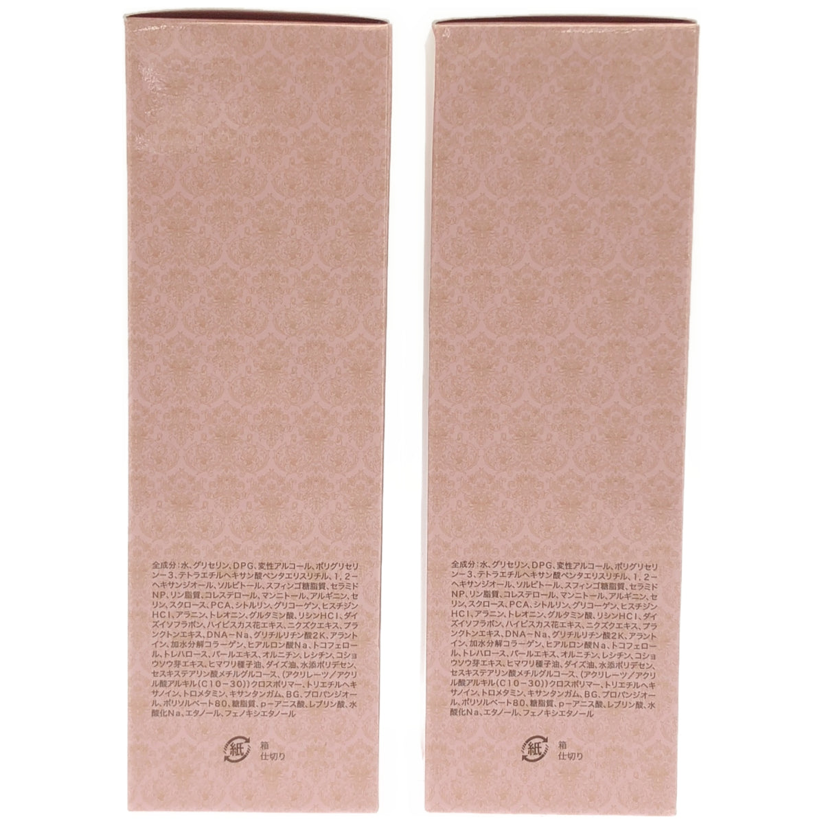 Z000 ピュアエッセンス PP ゴールド 90mL 計2個セット　ラスト1点！