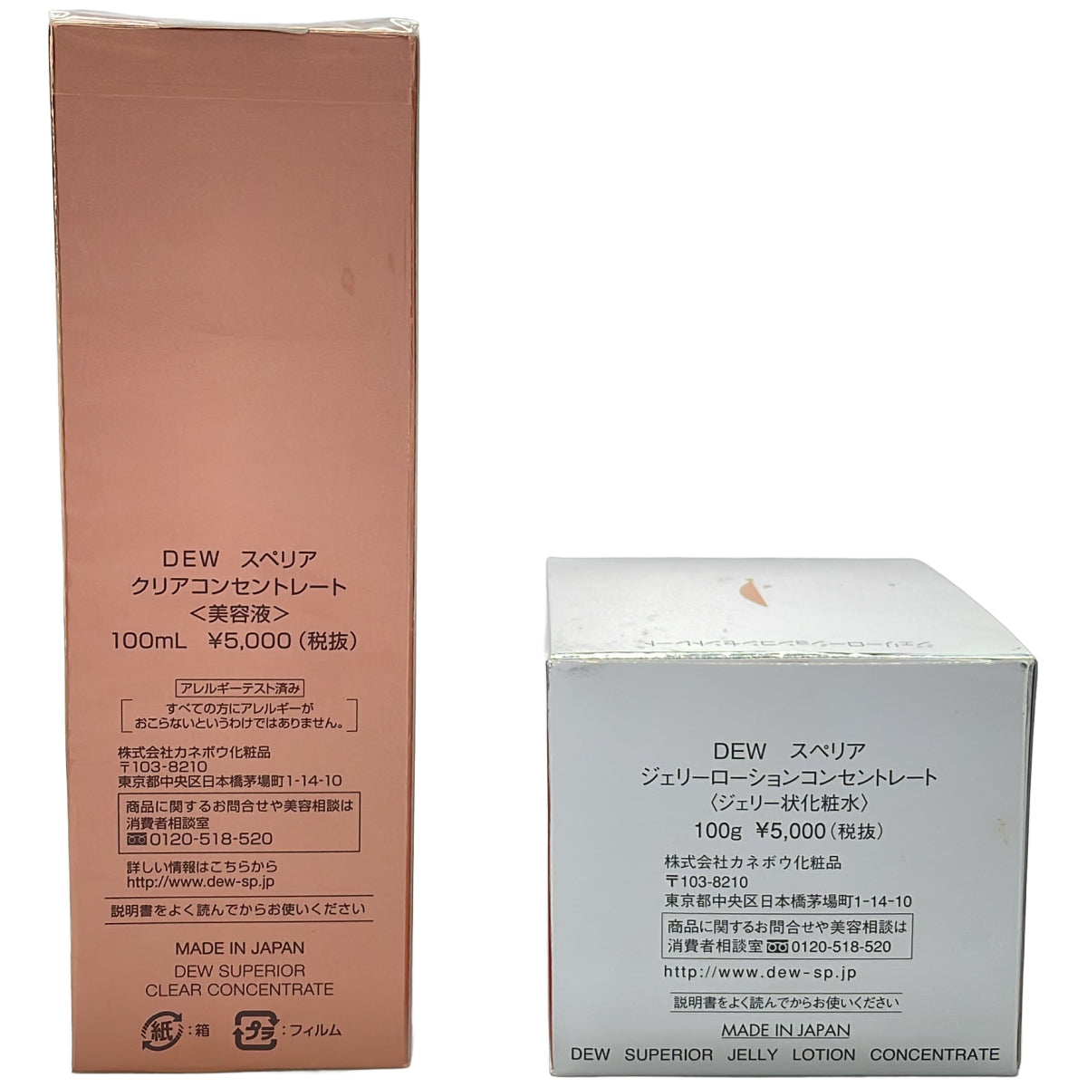 Z000 DEW スペリア クリアコンセントレート 100mL & ジェリーローションコンセントレート 100g 2点セット　ラスト1点！