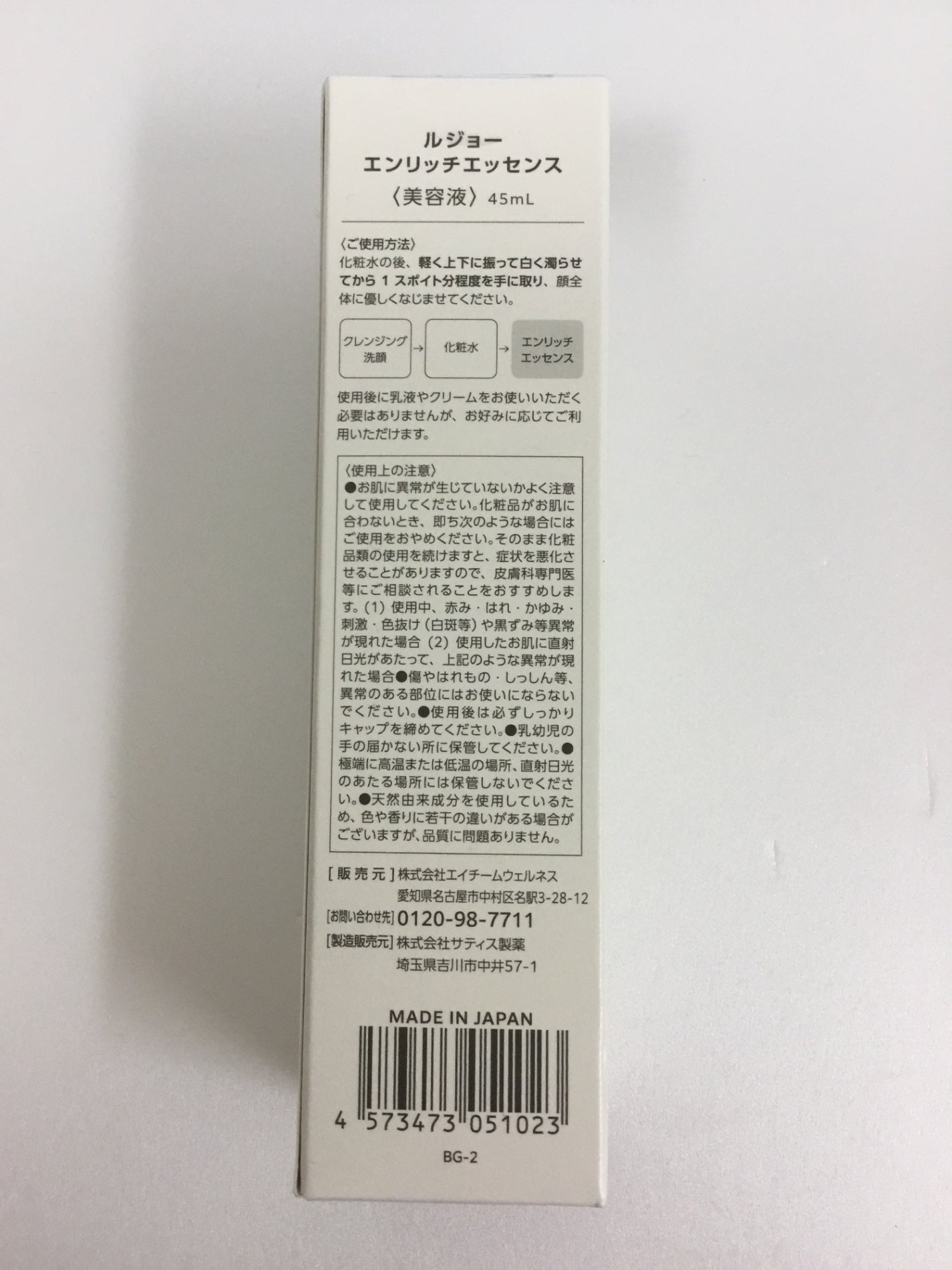 C153 lujo ルジョー　エンリッチ　エッセンス　二層式オイル美容液　45mL