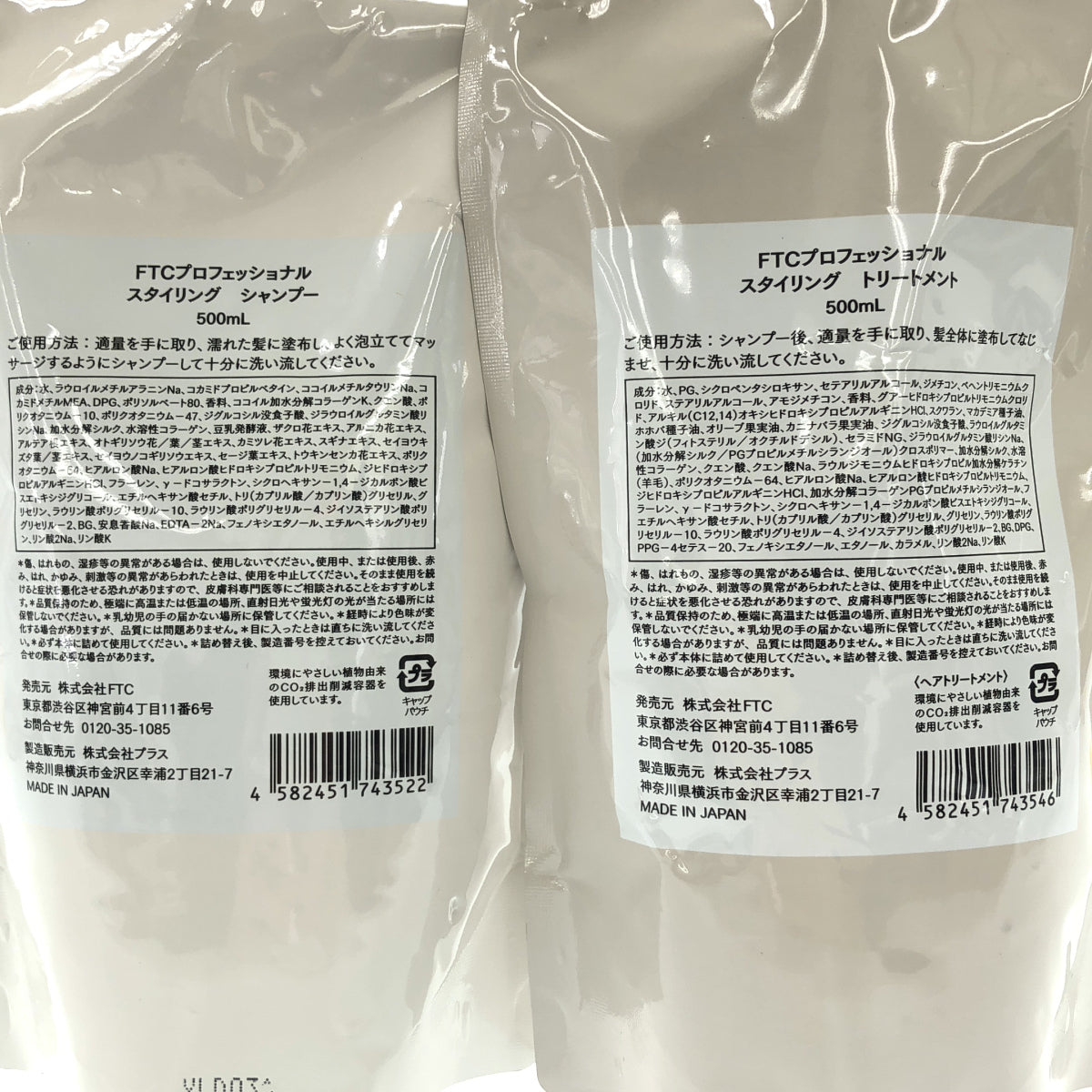 Z000 FTCプロフェッショナル スタイリング シャンプー 500mL & トリートメント 500mL 計2個セット　ラスト1点！