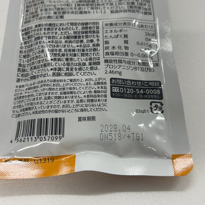 CB99 K 銀座トマト LDLコレステロールが高めの方のサプリ プラス血管サポート 15g(250mg×60粒)●賞味期限：2028/04～