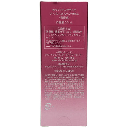 Z000 WHITE DIAMANTE ホワイトディアマンテ アドバンスドリペアセラム 30ml　ラスト1点！