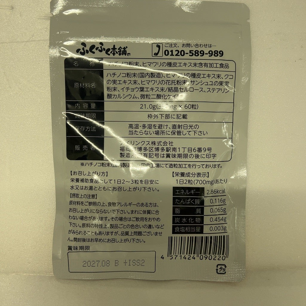 CS18 K ふくふく本舗 KININN ひまわりの力 60粒●賞味期限：2027/08～