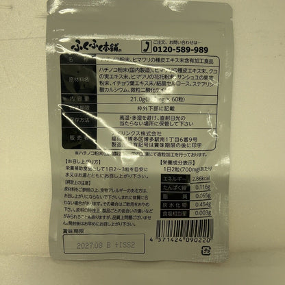 CS18 K ふくふく本舗 KININN ひまわりの力 60粒●賞味期限：2027/08～