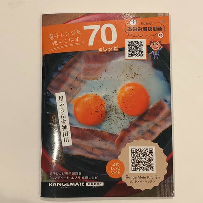 C9G5 D ■レンジメートエブリ RANGEMATE EVERY 電子レンジ調理器 RME-BGB-0