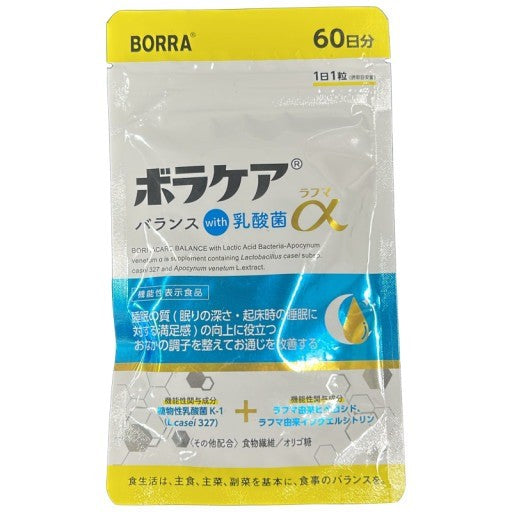 CX19 K ボラケアバランス with乳酸菌αラフマ 60日分 60粒 ●賞味期限：2027/10～