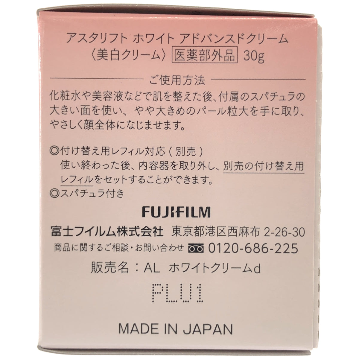 Z000 アスタリフト ASTALIFT ホワイト アドバンスドクリーム 30g　ラスト1点！